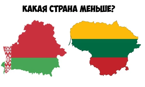 В этом тесте тебе предстоит угадывать, какая из перечисленных стран меньше других по площади. Приятного прохождения!