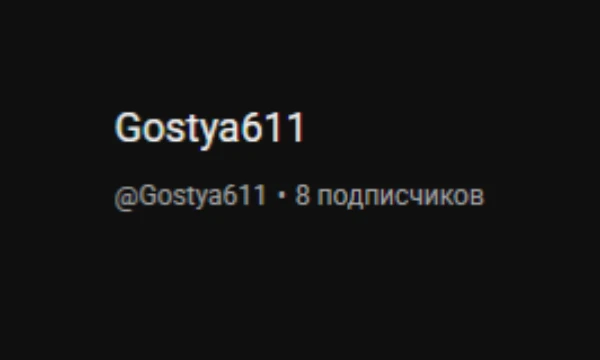 Выберите самое лучшее видео самых популярных ютюберов мира Zombaka103 и Gostya611, я понимаю что это тяжело выбрать, так как у них обоих офигенные видео, но всё же иногда надо выбирать, это неизбежно.