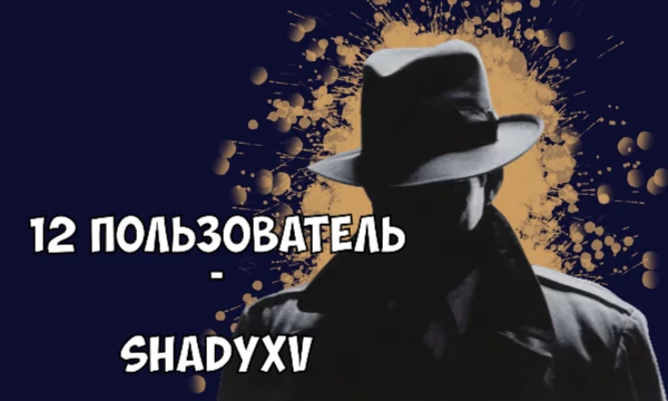 Угадай пользователя Pikuco по одному предложению || 2 часть || ОТВЕТЫ Угадай пользователя Pikuco по одному предложению || 2 часть || ОТВЕТЫ