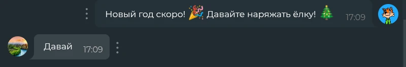Новый год скоро! 🎉 Давайте наряжать ёлку! 🎄 Новый год скоро! 🎉 Давайте наряжать ёлку! 🎄