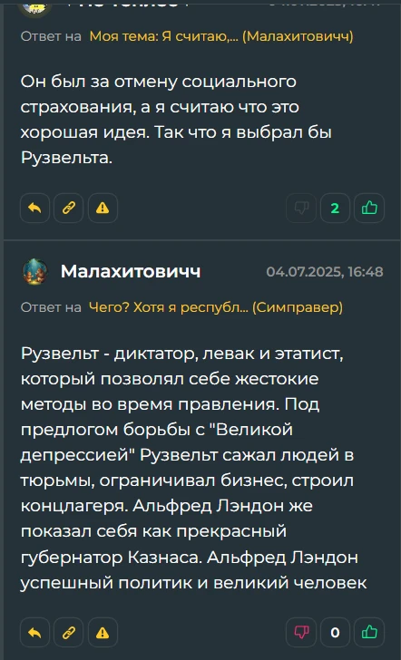Малахитович, Не Топлес, Mofistus, Симправер, Keeeser, VladlenBelar - 1 часть Малахитович, Не Топлес, Mofistus, Симправер, Keeeser, VladlenBelar - 1 часть