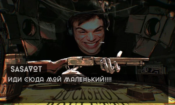 Sasavot игровой стример, который транслирует онлайн-игры. Также считается курским мером... ну и курским маньяком тоже