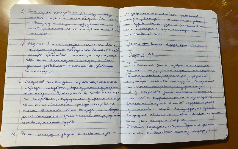 Это моя литра Это моя литра