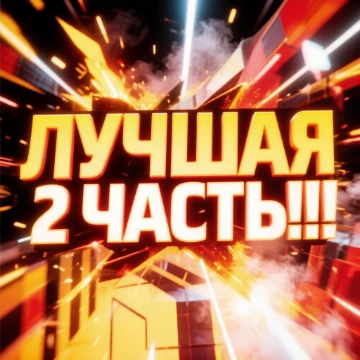 Данный опросник создан специальной для парней из Скрытого Гема.
Важно:
Оценивается только 2 часть!Будь честны перед сами собой)
Удачи