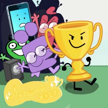Ведущие играют большую роль в ОШ, они выбирают испытания, проводят исключения или проще говоря, ведут само ОШ. Здесь вы сможете решить, какой из ведущих ваш любимый! [v1.6]