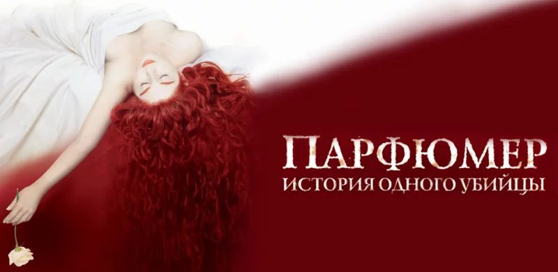 Чуваку нравится запах девушек, поэтому он устраивается работать парфюмером. В конце фильма все нюхают его духи, и всем нравится. Чуваку нравится запах девушек, поэтому он устраивается работать парфюмером. В конце фильма все нюхают его духи, и всем нравится.
