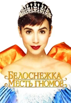 В сказках добро всегда побеждает зло. А какая сказка вам ближе всего?