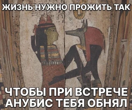 Древний 
𓇋𓈖 𓂖 𓏏 𓀀 𓇋 𓈖 𓇋 𓈖 𓊃 𓁣




















































