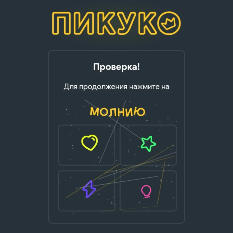 Капчаааааа Капчаааааа