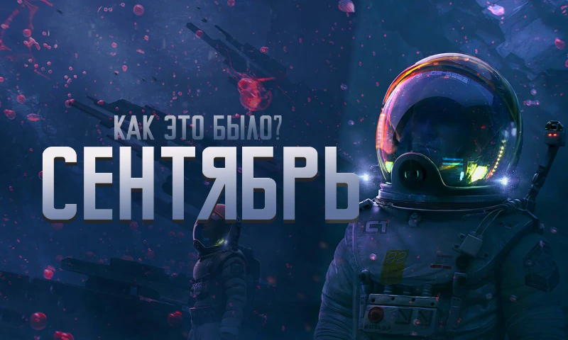 2023 Pikuгод • Как это было? 2023 Pikuгод • Как это было?