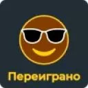 Смайлы Pikuco на Twitch Смайлы Pikuco на Twitch