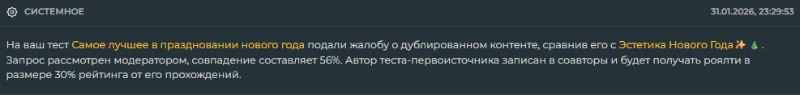 Первое уведомление Первое уведомление