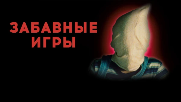Выбираем лучший фильм ужасов 1997