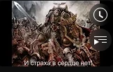 Ва рхаммер 4000