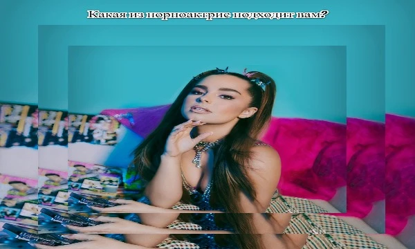 В данном тесте я собрала 7 порноактрис из разных стран и предлагаю узнать, какая подойдёт именно вам. Приятного прохождения теста!