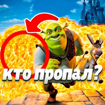 Сегодня вам предстоит угадать, где и какого персонажа из Мультфильма я Стёр с картинки! Идею позаимствовал у esPIO, Он дал разрешение. Удачи!