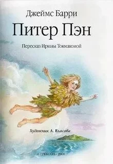 Какой была литература ДО “Гарри Поттера”?
Вспомним, что читали в детстве мамы и папы, бабушки и дедушки поколения до Поттера