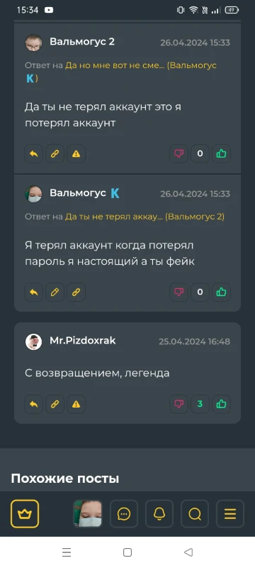Я устраиваю войну против вальмогус 2 Я устраиваю войну против вальмогус 2