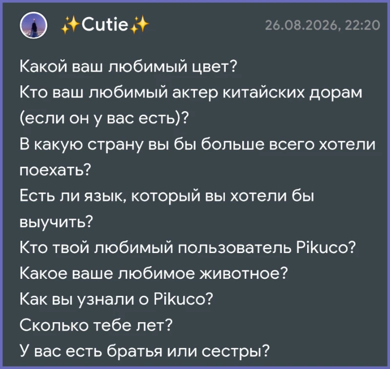 Вопрос-ответ | Ответы на вопросы Rizzky Вопрос-ответ | Ответы на вопросы Rizzky