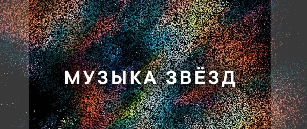 Какой музыкальный альбом в 2023 году, по вашему мнению был самым лучшим, среди русских, давайте узнаем!
