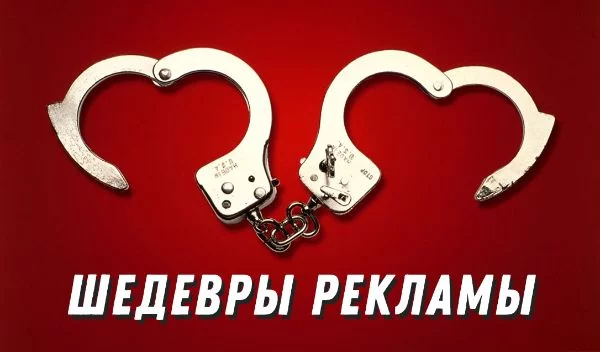 Выбираем лучшую (оригинальную) рекламу из представленных. Меня, как и большинство из вас, бесит назойливая реклама, но пройдя этот тест, вы взгляните на маркетологов с другой стороны.