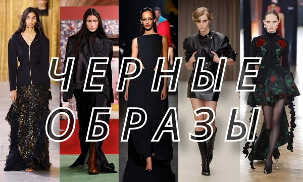 Выбери лучший образ из показов мировых дизайнеров сезона осень-зима 2026! В тесте представлены Acne Studios, Akris, Alaia, Alberta Feretti, Alexander McQueen, Antonio Marras, Balenciaga и другие.