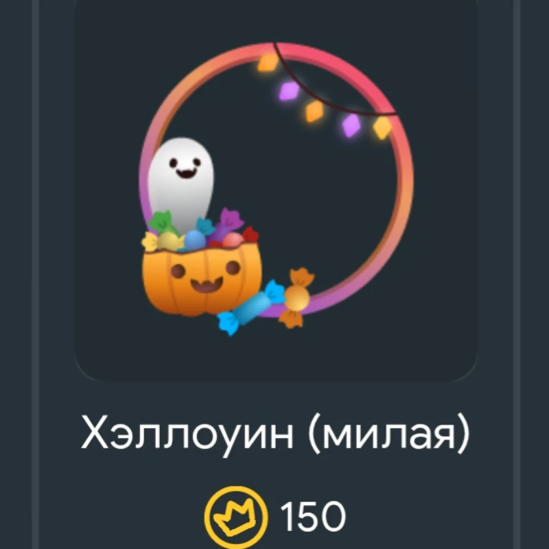 Это милая. Это милая.