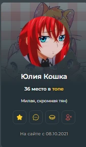 Моя жена Юлия кошка) Моя жена Юлия кошка)