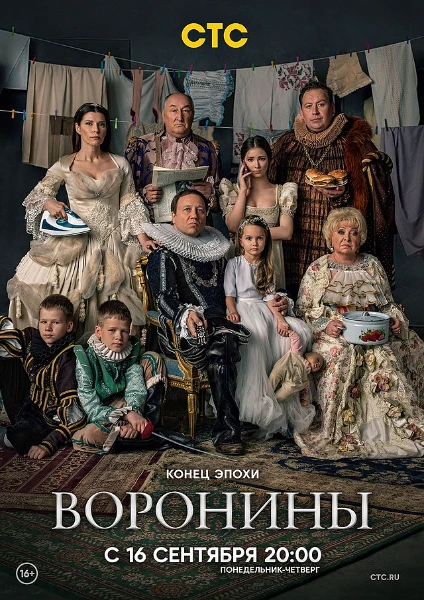 Я выбрал лучшие сериалы из всех на СТС. Вам предстоит выбрать лучший из них 