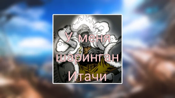 Замечали иногда, что вы не такой как все и что у вас потустороняя сила аниме. Если это всё про вас, тогда проходи этот тест.
