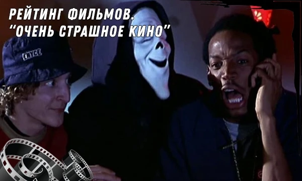 Является ли данный фильм легендарным или же просто киношкой "на раз"? Пройдите небольшой тест и помогите распределить фильм по шкале рейтинга. Тест можно проходить даже тем, кто не смотрел.