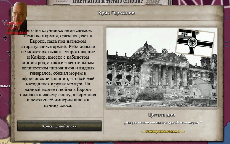 Это им за Брест-Литовск! Это им за Брест-Литовск!