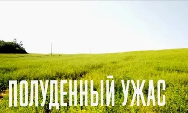 После того что произошло недавно вы немного пришли в себя, и начала делать новое видео про "Закулисье" но у вас не было вдохновения. И вы решили снова залезть в канализацию. Не сойди с ума!!!!