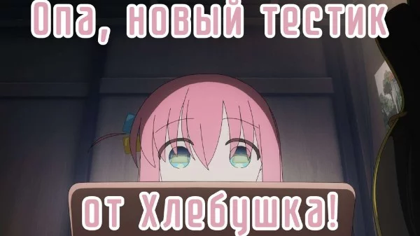 Всем привет! Сегодня вам надо угадать или же подумать, что скрывается за таинственным чёрным квадратом. Удачи пройти тест!