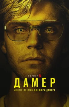 Всем кчау! Предлагаю выбрать лучший сериальный проект Райана Мёрфи. P.s. добавлю также сериал, выходящий в 2026 году и парочку фильмов. Не судите строго, мой первый тест в данном направлении, спасибо