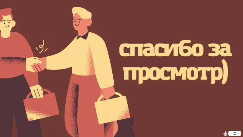 "Идеал" - Кто Это? "Идеал" - Кто Это?