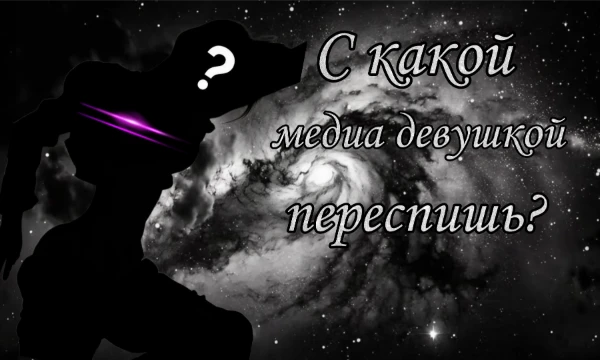 Всем хай! Я что-то решил попробовать что-то новое и сделал для вас очередную хуйню, ну как вы любите.
