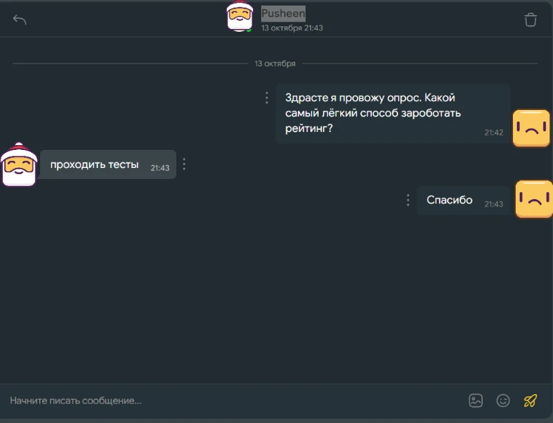 Я опросил топ 100. Самый легкий способ заработать рейтинг. Я опросил топ 100. Самый легкий способ заработать рейтинг.