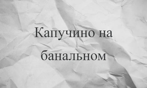 Здесь будут самые банальные вопросы, которые вам наверняка задавал дедушка или папа. Не переживайте, они будут лёгкие!