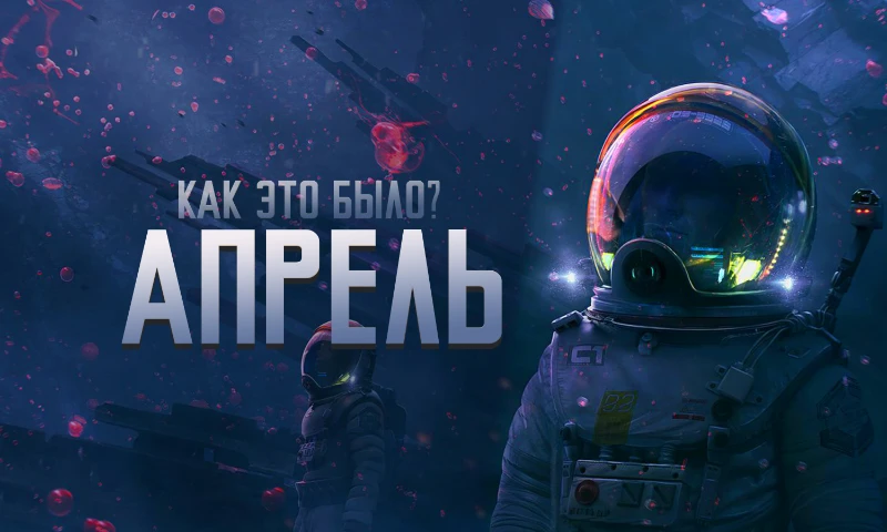 2023 Pikuгод • Как это было? 2023 Pikuгод • Как это было?