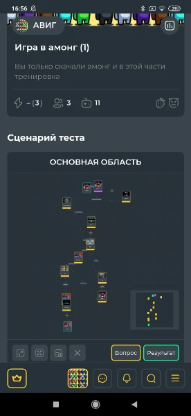 Вы только скачали амонг и в этой части тренировка