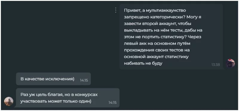 Скрин публикуется с разрешения Админа. Скрин публикуется с разрешения Админа.