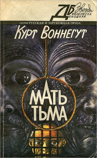 Речь пойдёт о книге: "Мать тьма". Подозреваю, что это будет не самый популярный мой тест, но он будет. Первые главы можно читать в отрыве от книги, но советую и книгу прочитать. Удачи в прохождении.