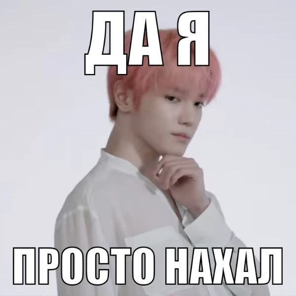 Просто выбери лучшую жизненную пикчу с айдолами. Здесь нету никаких грустных картинок) И извините, там маты. (Если что, пикчи не относятся к автору! ну может некоторые) Удачки☆