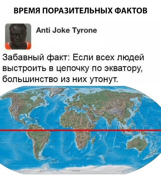 Забавно... Забавно...