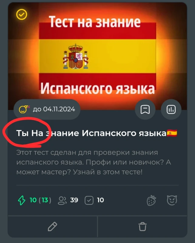 Та самая оплошность в названии теста Та самая оплошность в названии теста