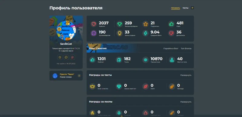 Интервью с SavikCat Интервью с SavikCat