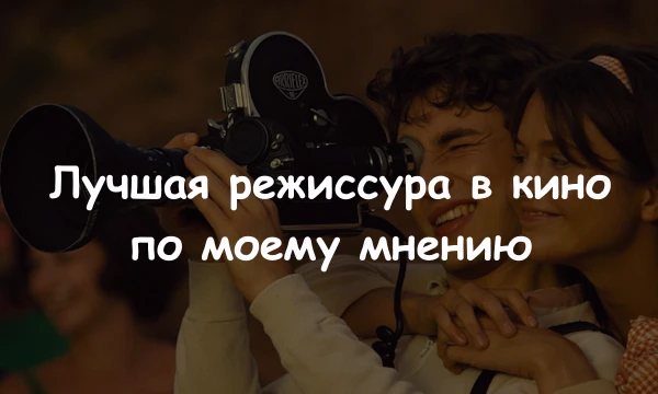 Топ 64 самых крутых ПоСтАнОвОк в кино по моему мнению. Оценивайте именно то, как поставлен фильм, а не его визуальные эффекты, для этого я сделаю отдельный тест ;)