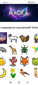 Самый лучший участник ( член жюри ) маски 6-7 сезон
