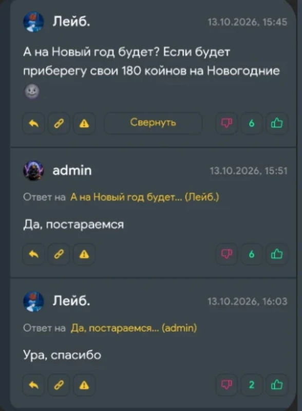 Во Во